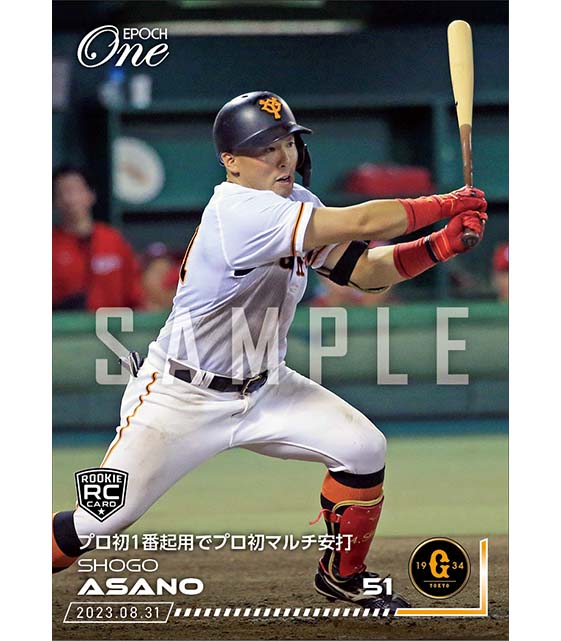 RC【浅野翔吾】プロ初1番起用でプロ初マルチ安打(23.8.31)