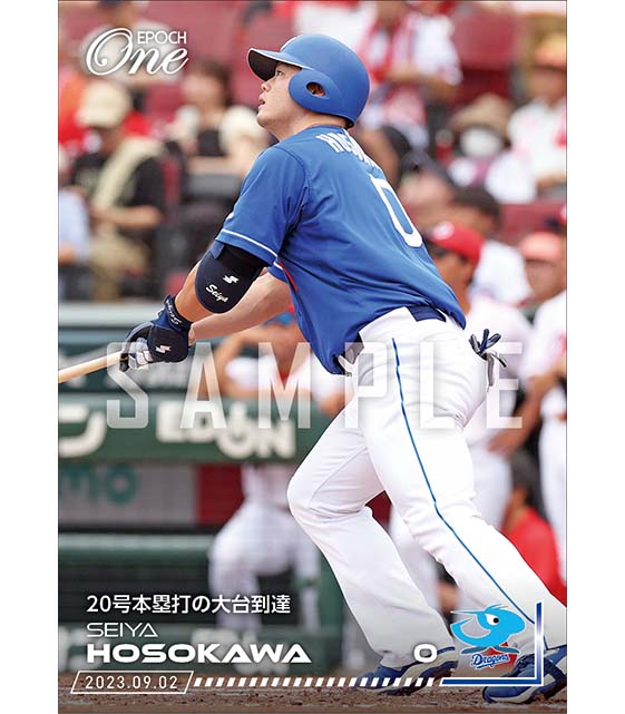 【細川成也】20号本塁打の大台到達（23.9.2）