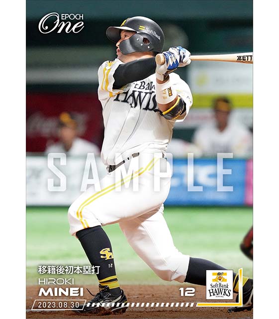 【嶺井博希】移籍後初本塁打(23.8.30))