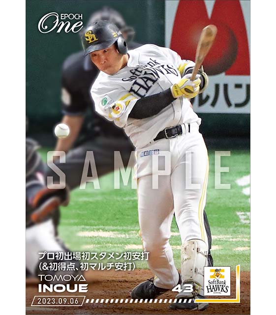 【井上朋也】プロ初出場初スタメン初安打（＆初得点、初マルチ安打）（23.9.6）