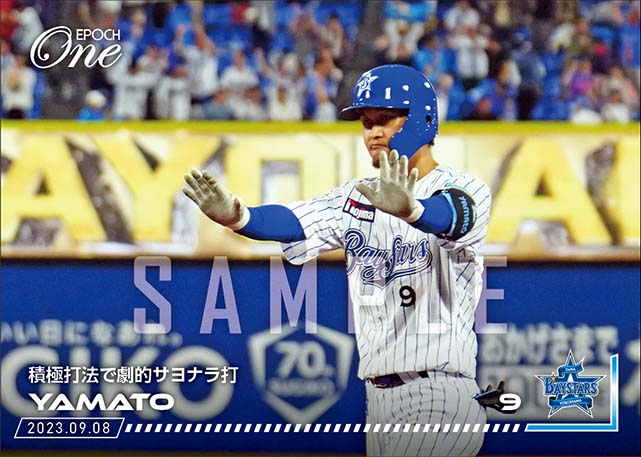 【大和】積極打法で劇的サヨナラ打(23.9.8)