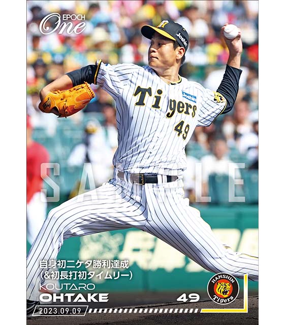 ※ホロスペクトラ【大竹耕太郎】自身初二ケタ勝利達成（＆初長打初タイムリー）（23.9.9）