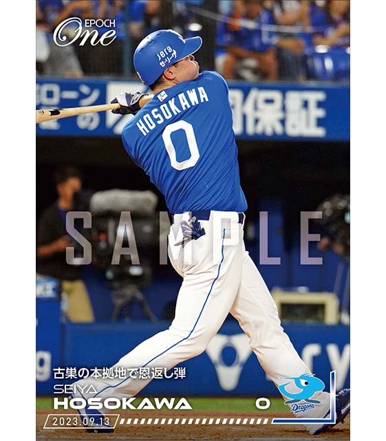 【細川成也】古巣の本拠地で恩返し弾（23.9.13）