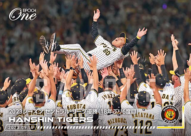 ※ホロスペクトラ【阪神タイガース】2023シーズン セントラル・リーグ優勝（18年ぶり6度目）（23.9.14）