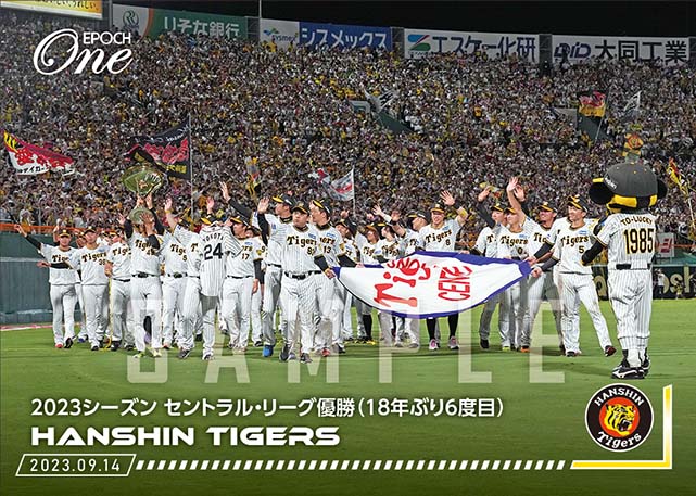 ※ホロスペクトラLight【阪神タイガース】2023シーズン セントラル・リーグ優勝（18年ぶり6度目）（23.9.14）