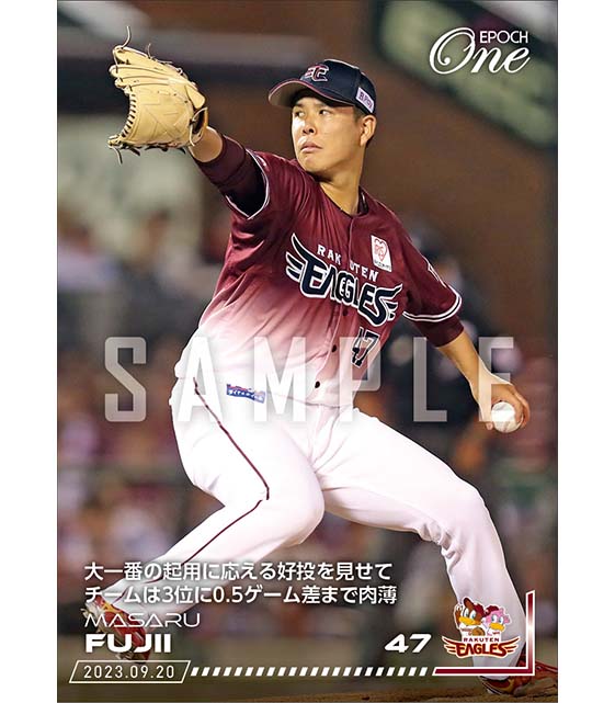 【藤井 聖】大一番の起用に応える好投を見せてチームは3位に0.5ゲーム差まで肉薄(23.9.20)