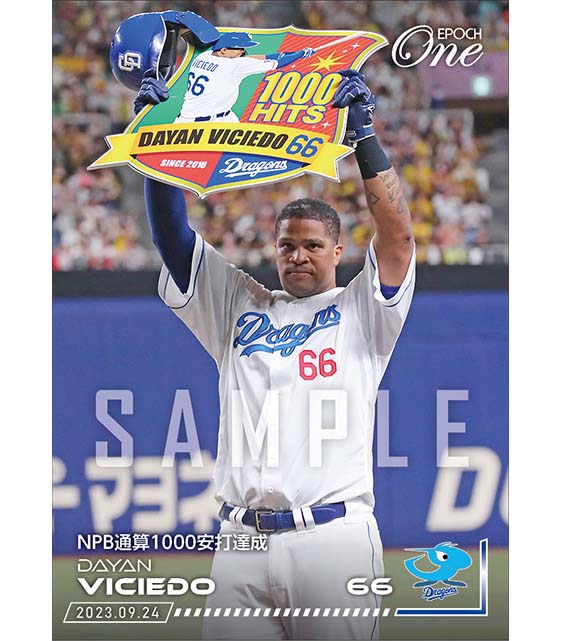 【ビシエド】NPB通算1000安打達成（23.9.24）
