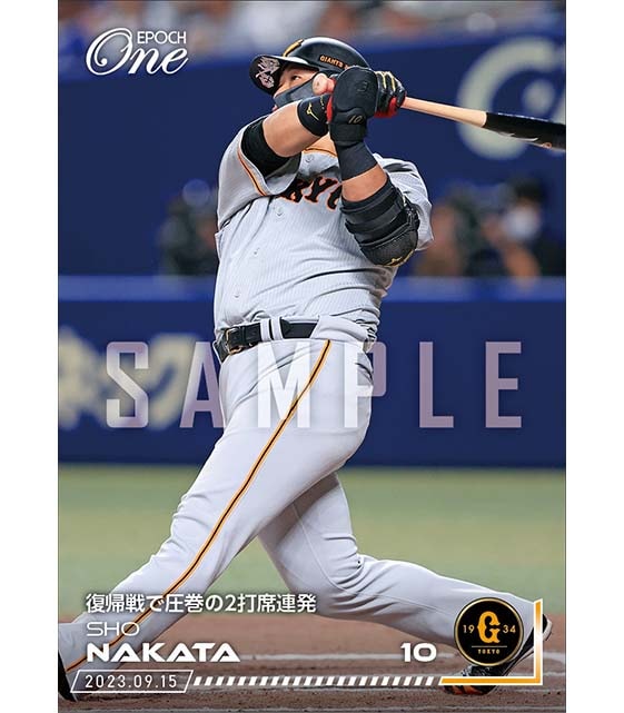 【中田 翔】復帰戦で圧巻の2打席連発（23.9.15）
