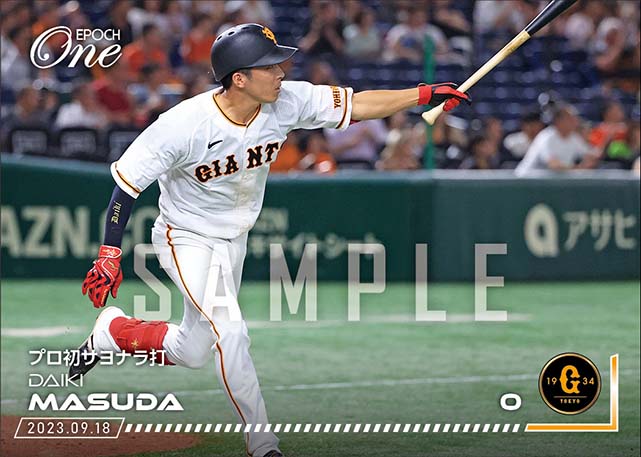 【増田大輝】プロ初サヨナラ打（23.9.18）