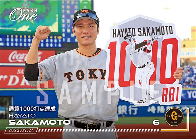 ※ホロスペクトラ【坂本勇人】通算1000打点達成（23.9.24）
