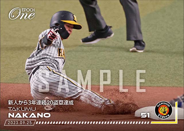 【中野拓夢】新人から3年連続20盗塁達成（23.9.25）