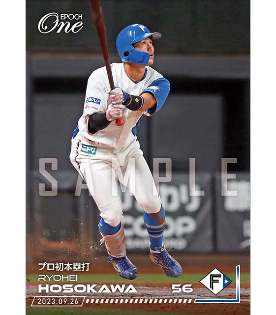 ※ホロスペクトラ【細川凌平】プロ初本塁打(23.9.26)