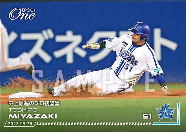 ※ホロスペクトラ【宮﨑敏郎】史上最遅のプロ初盗塁(23.9.25)