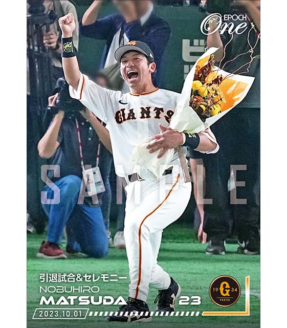 ※ホロスペクトラ【松田宣浩】引退試合&タイムリー(23.10.1)