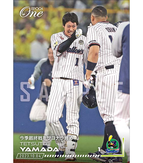 ※ホロスペクトラ【山田哲人】今季最終戦をサヨナラ締め(23.10.4)