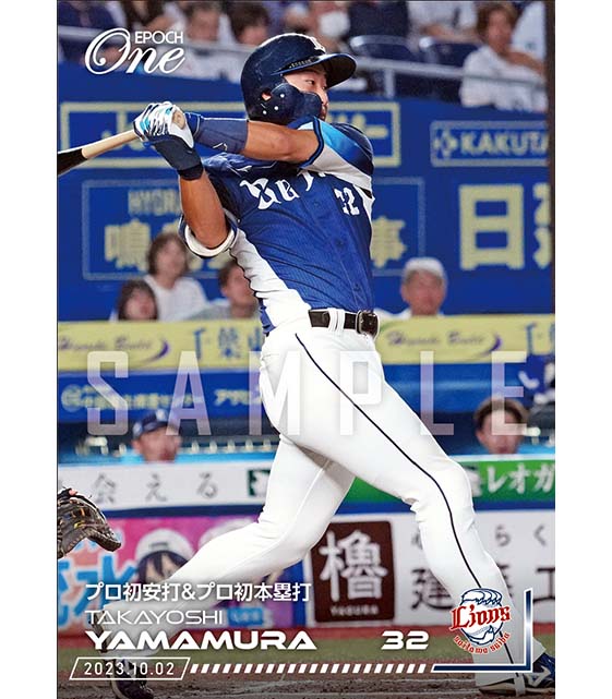 ※ホロスペクトラ【山村崇嘉】プロ初安打＆プロ初本塁打（23.10.2）