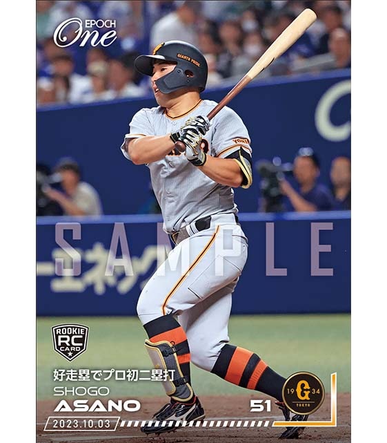 ※ホロスペクトラRC【浅野翔吾】好走塁でプロ初二塁打(23.10.3)