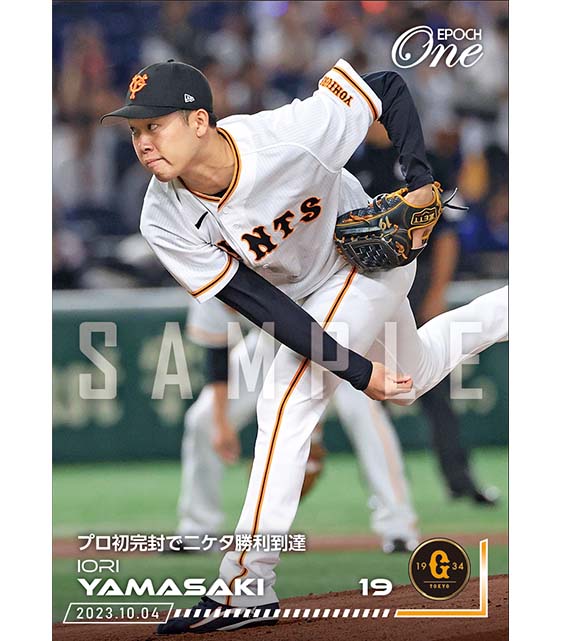 ※ホロスペクトラ【山﨑伊織】プロ初完封で二ケタ勝利到達(23.10.4)