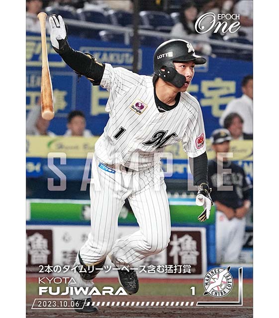 【藤原恭大】2本のタイムリーツーベース含む猛打賞（23.10.6）