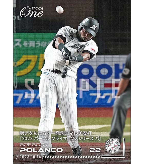 【ポランコ】勢いをもたらす一発含むマルチ安打「2023 パーソル クライマックスシリーズ パ」(23.10.14)