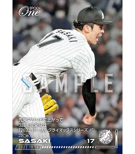 【佐々木朗希】先発マウンドに上がって3回を完全投球「2023 パーソル クライマックスシリーズ パ」(23.10.14)