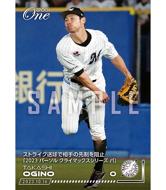 【荻野貴司】ストライク送球で相手の先制を阻止「2023 パーソル クライマックスシリーズ パ」(23.10.16)