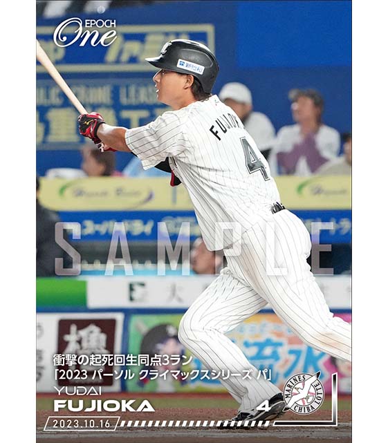 ※ホロスペクトラ【藤岡裕大】衝撃の起死回生同点3ラン「2023 パーソル クライマックスシリーズ パ」（23.10.16）