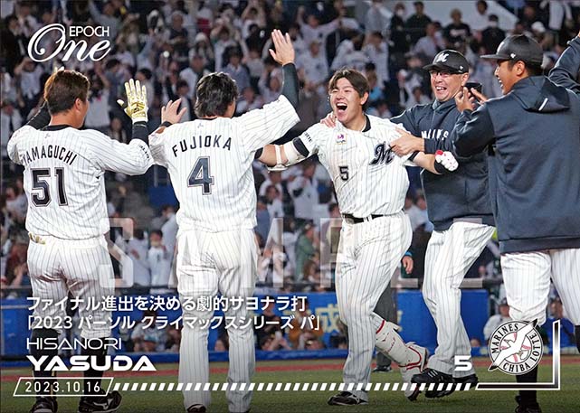 ※ホロスペクトラ【安田尚憲】ファイナル進出を決める劇的サヨナラ打「2023 パーソル クライマックスシリーズ パ」（23.10.16）