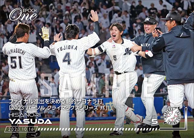 【安田尚憲】ファイナル進出を決める劇的サヨナラ打「2023 パーソル クライマックスシリーズ パ」(23.10.16)