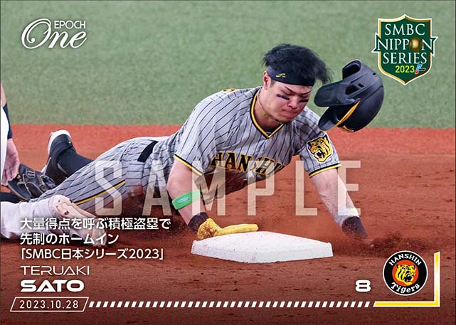 【佐藤輝明】大量得点を呼ぶ積極盗塁で先制のホームイン「SMBC日本シリーズ2023」（23.10.28）