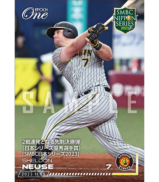 ※ホロスペクトラ【ノイジー】2戦連発となる先制決勝弾(日本シリーズ優秀選手賞)「SMBC日本シリーズ2023」(23.11.5)