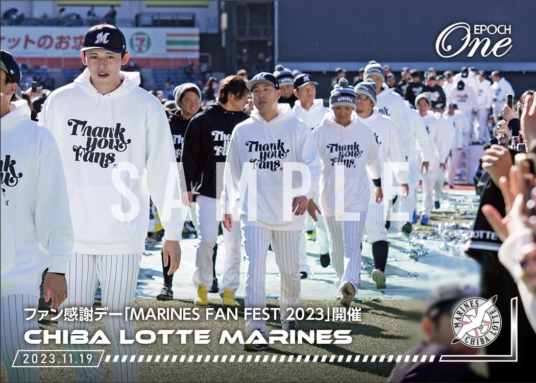 【千葉ロッテマリーンズ】ファン感謝デー「MARINES FAN FEST 2023」開催（23.11.19）