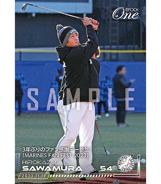 【澤村拓一】3年ぶりのファン感謝デー参加「MARINES FAN FEST 2023」（23.11.19）