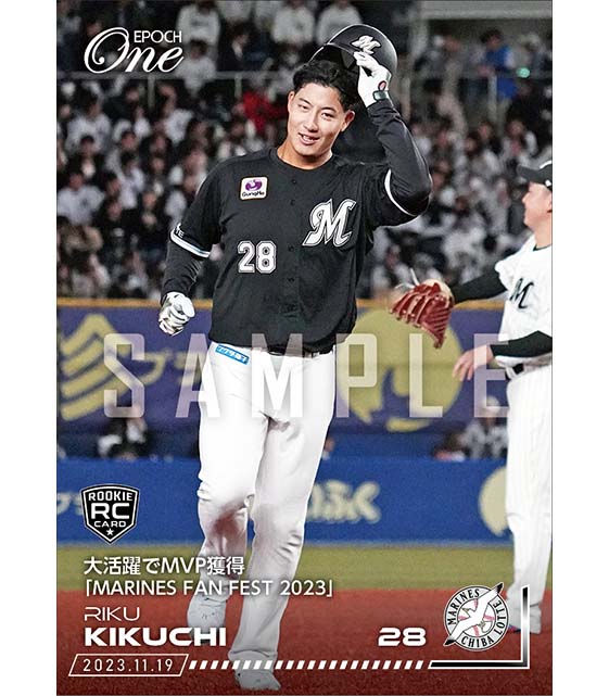 RC【菊地理玖】大活躍でMVP獲得「MARINES FAN FEST 2023」（23.11.19）