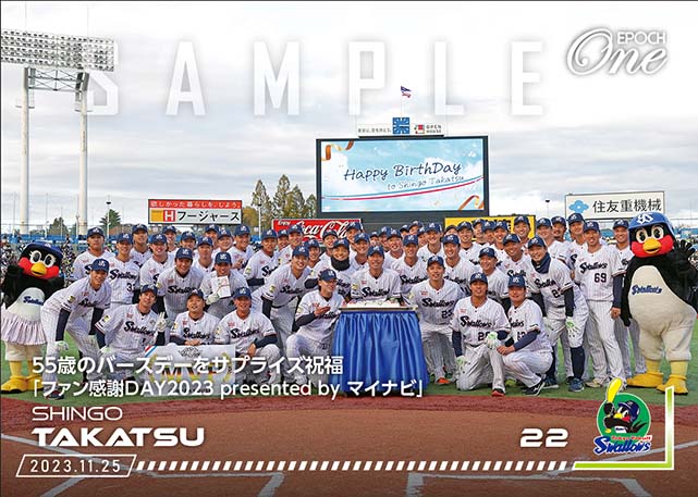 ※ホロスペクトラ【髙津臣吾】55歳のバースデーをサプライズ祝福「ファン感謝DAY2023 presented by マイナビ」（23.11.25）