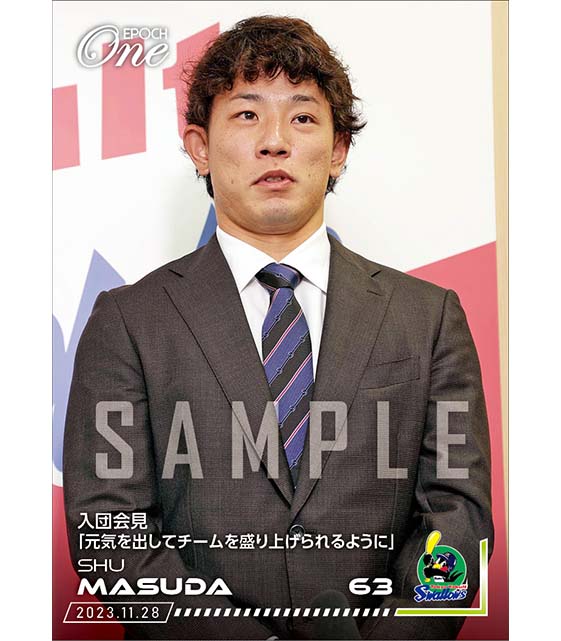 【増田 珠】入団会見「元気を出してチームを盛り上げられるように」（23.11.28）