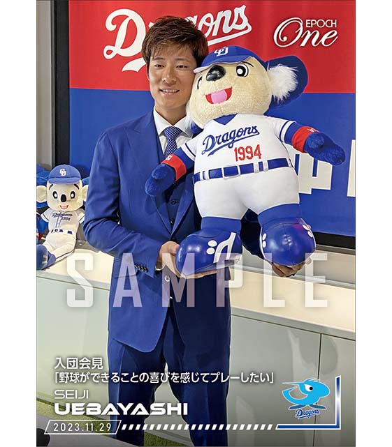 【上林誠知】入団会見「野球ができることの喜びを感じてプレーしたい」(23.11.29)