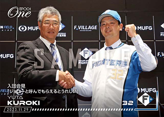 【黒木優太】入団会見「ジョニーと呼んでもらえるとうれしい」（23.11.29）