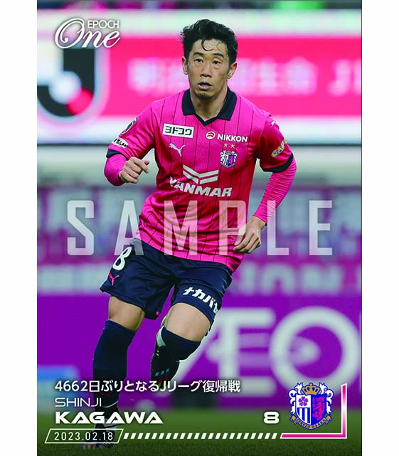 ※ホロスペクトラ【香川真司】4662日ぶりとなるJリーグ復帰戦（23.2.18）