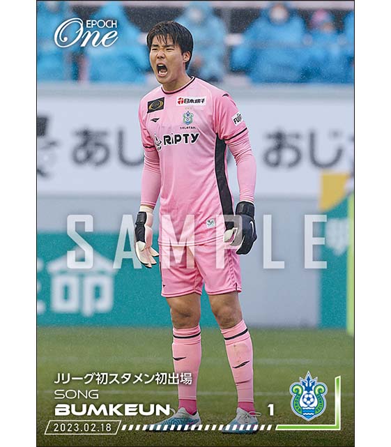 【ソン ボムグン】Jリーグ初スタメン初出場(23.2.18)
