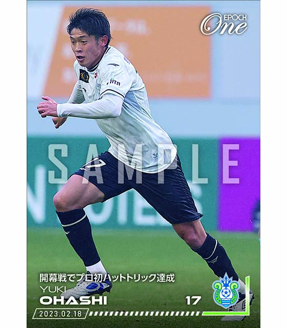 ※ホロスペクトラ【大橋祐紀】開幕戦でプロ初ハットトリック達成（23.2.18）