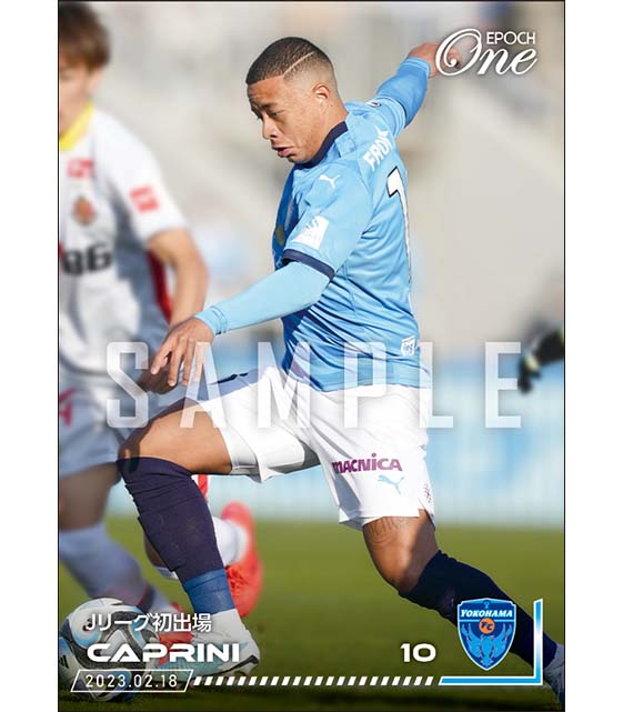 【カプリーニ】Jリーグ初出場(23.2.18)