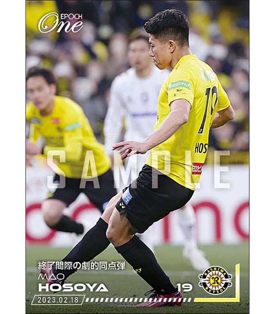 【細谷真大】終了間際の劇的同点弾（23.2.18）