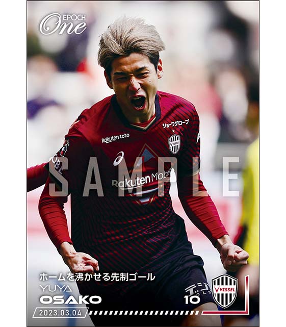 【大迫勇也】ホームを沸かせる先制ゴール(23.3.4)