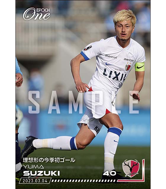 【鈴木優磨】理想形の今季初ゴール(23.3.4)