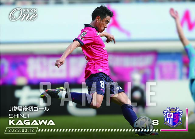 ※ホロスペクトラ【香川真司】J復帰後ゴール（23.3.12）