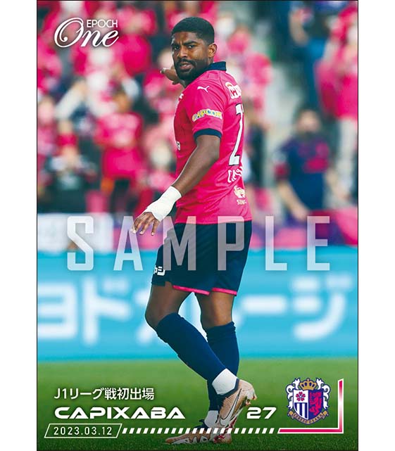 【カピシャーバ】J1リーグ戦初出場(23.3.12)