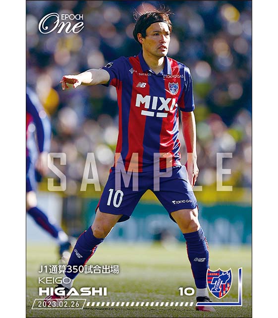 【東 慶悟】J1通算350試合出場(23.2.26)