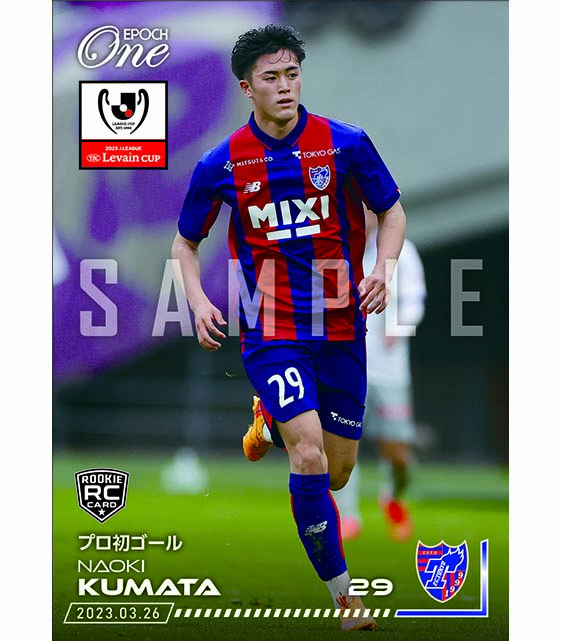 ※ホロスペクトラRC【熊田直紀】プロ初ゴール（23.3.26）