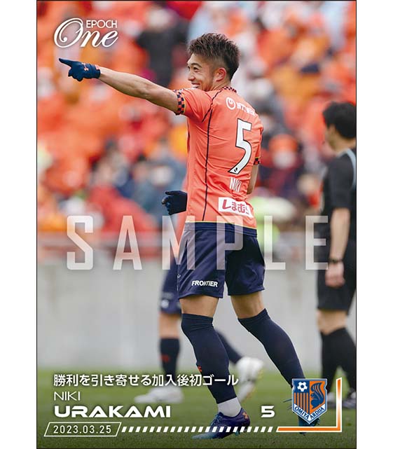 【浦上仁騎】勝利を引き寄せる加入後初ゴール(23.3.25)